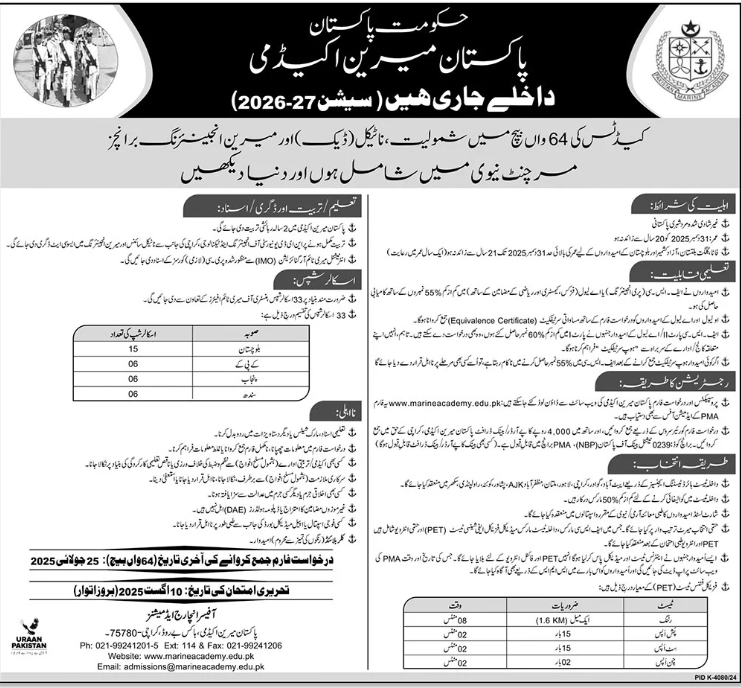 Pakistan Marine Academy Navy Merchant Job 2 image 2